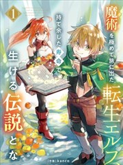 大主宰漫画灵路争锋篇封面