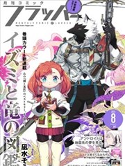 大主宰漫画至尊之路篇封面