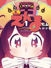 大主宰漫画大千世界篇封面