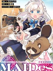 大主宰漫画战阵师篇封面