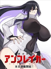 大主宰漫画雷帝传承人气第三